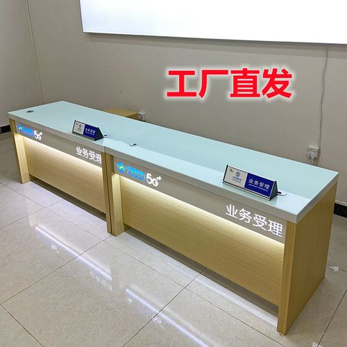 5G时代营业厅升级指南 手机柜台、受理台与收银接待前台一体化解决方案